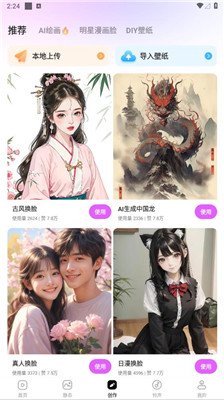 壁纸秀秀免费版下载-壁纸秀秀app下载v1.0.00.145