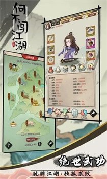 何不闯江湖免广告最新版下载-何不闯江湖游戏下载v13.2.0