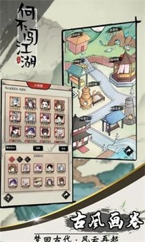 何不闯江湖免广告最新版下载-何不闯江湖游戏下载v13.2.0