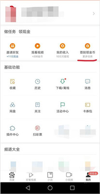 百度极速版app官方免费下载-百度极速版免费下载v6.30.0.10