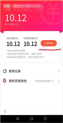 百度极速版app官方免费下载-百度极速版免费下载v6.30.0.10