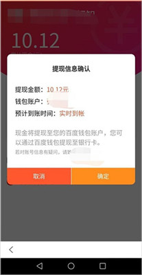 百度极速版app官方免费下载-百度极速版免费下载v6.30.0.10