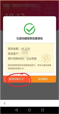 百度极速版app官方免费下载-百度极速版免费下载v6.30.0.10