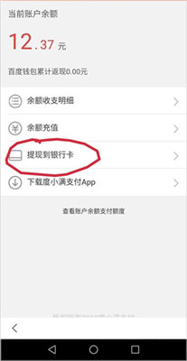 百度极速版app官方免费下载-百度极速版免费下载v6.30.0.10