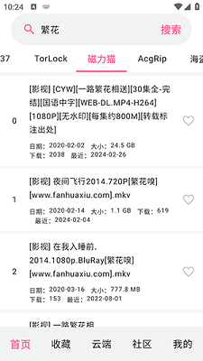 磁力管家搜索引擎免费手机版下载-磁力管家app下载v1.3