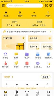 韵镖侠app官网下载-韵镖侠app下载v8.50.5