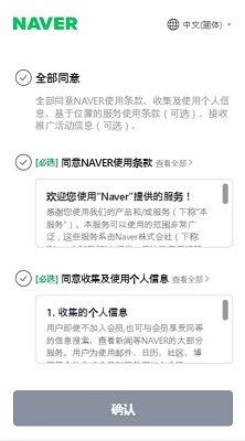 naver手机版安卓最新版下载-naver官方版下载v12.6.4