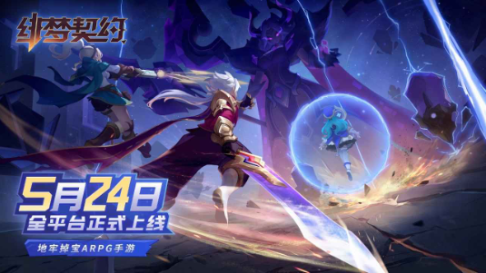 绯梦契约官网版下载-绯梦契约手游下载v1.0.10.58