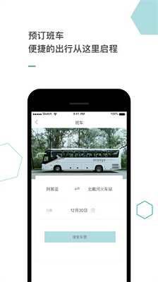 阿那亚app安卓官网最新版下载-阿那亚app下载v3.9.7