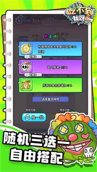 吃不到我呀最新安卓版下载-吃不到我呀小游戏下载v1.0.2