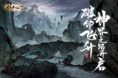 剑开仙门破解版内置修改器折相思下载-剑开仙门手游下载v1.1