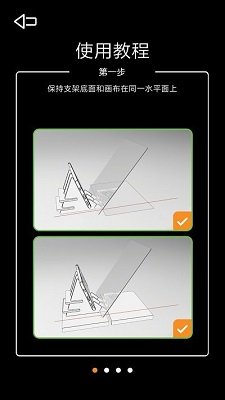 光学绘画app安卓免费版下载-光学绘画app下载v1.1