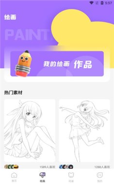 光学绘画app安卓免费版下载-光学绘画app下载v1.1