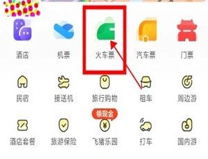 飞猪旅行下载-飞猪旅行最新版下载v9.9.84.103