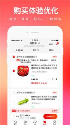 京东商城app最新版下载-京东商城安卓版下载v13.1.6