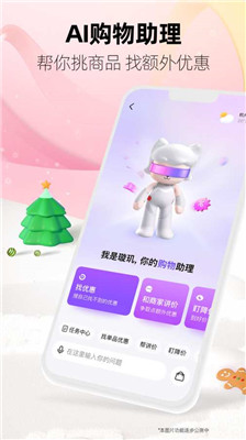 天猫app最新下载-天猫app安卓版下载v15.27.1