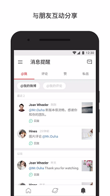 微博国际版最新中文下载-微博国际版安卓版下载v6.4.8