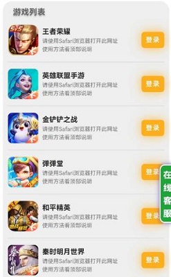 上号神器扫码登录官网版下载-上号神器app下载v3.0