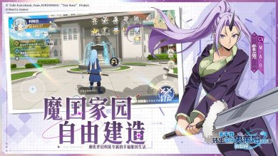 关于我转生变成史莱姆这档事新世界官网下载-关于我转生变成史莱姆这档事新世界下载v1.6