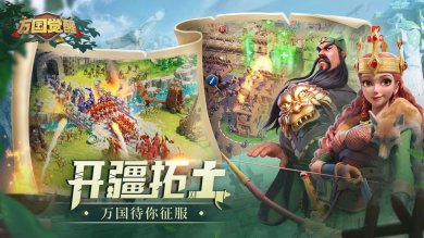 万国觉醒官方下载-万国觉醒手游下载v1.0.82.22