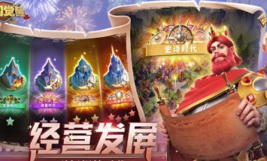 万国觉醒官方下载-万国觉醒手游下载v1.0.82.22