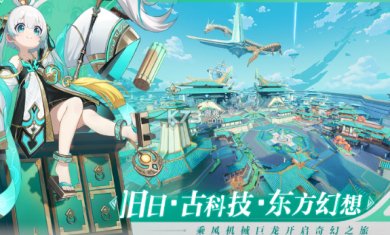 九畿岐风之旅手游下载-九畿岐风之旅下载v105.0.0