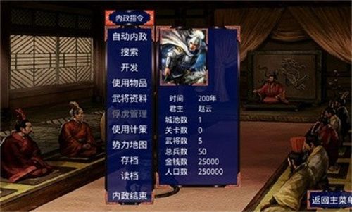 三国赵云传单机破解版下载-三国赵云传游戏下载v1.0.0