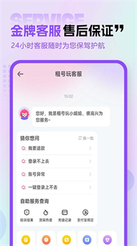 租号玩专业版安卓官网下载-租号玩专业版app下载v3.1.3.0