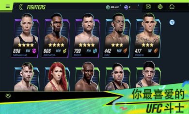 ufc游戏手机安卓版下载-ufc游戏最新版下载v1.9.3786573