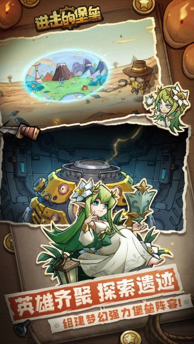 进击的堡垒内置菜单下载-进击的堡垒下载v9.0.2