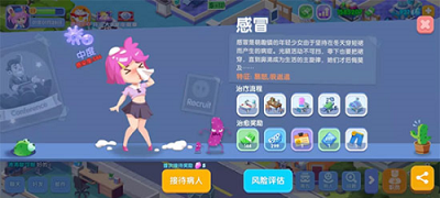 萌趣医院破解版无限钻石下载-萌趣医院手游下载v7.3.6