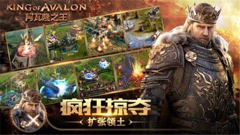 阿瓦隆之王国际服官方下载-阿瓦隆之王手游下载v18.6.37