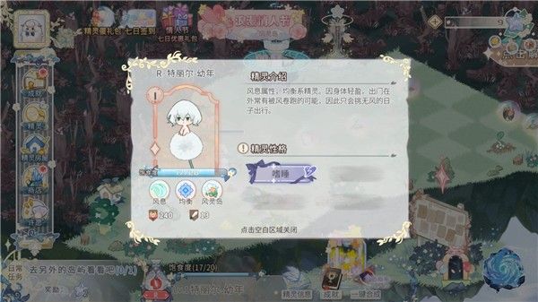 星落岛物语破解版下载-星落岛物语下载v0.0.13