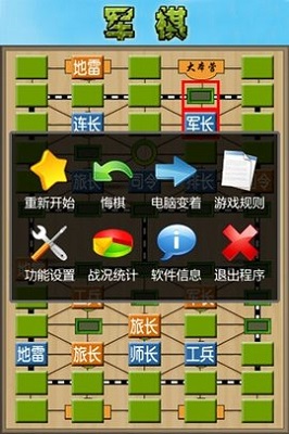 旧版经典军棋单机版下载-旧版经典军棋下载v1.49