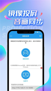 tv投屏助手去广告最新版下载-tv投屏助手app下载v3.6.8