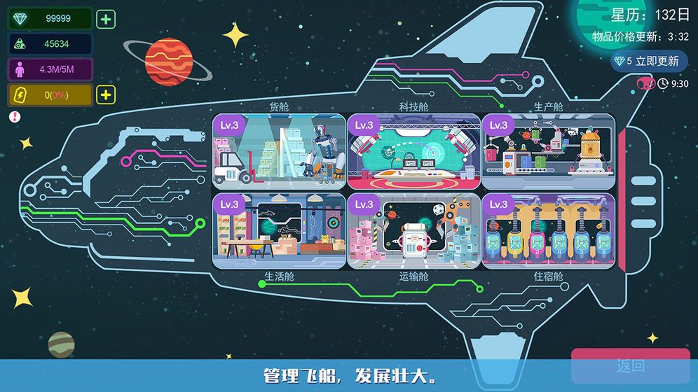 星空浪人无限钻石免广告奖励下载-星空浪人游戏下载v1.4.9