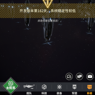 星舰纪元破解版无限资源下载-星舰纪元手游下载v1.0.1.0