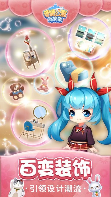 爱情公寓消消消内购破解版下载-爱情公寓消消消下载v3.8.0