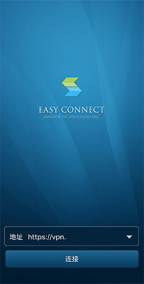 easyconnect安卓免费最新版下载-easyconnect安卓版下载v7.6.9.2103