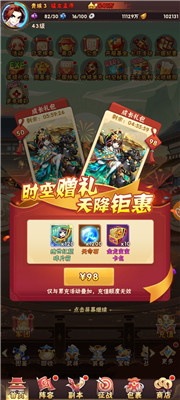 少年三国志百度版官网下载-少年三国志手游下载v10.4.0