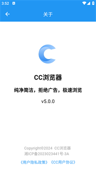 CC浏览器新版本官网下载-CC浏览器app下载v5.0.3