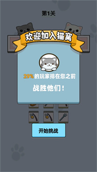 猫了个瞄免广告下载-猫了个瞄游戏下载v1.0