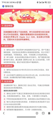 搜有红包活动怎么签到 搜有红包活动签到奖励