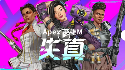 apex尾气颜色对应段位是哪些 apex尾气颜色对应段位攻略