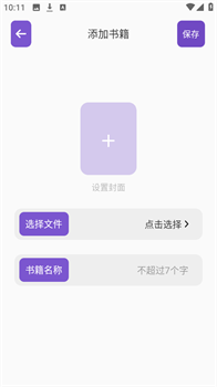 海鱼小说纯净版免费阅读下载-海鱼小说app下载v1.4.06