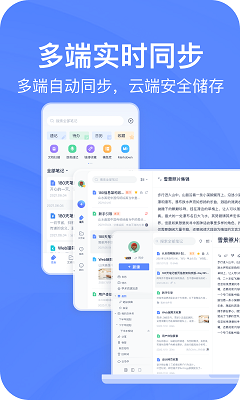 有道云笔记app官方版2024下载-有道云app下载v7.5.203
