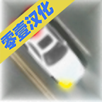 控制交通2零壹汉化中文版下载-控制交通2手游下载v1.5.1