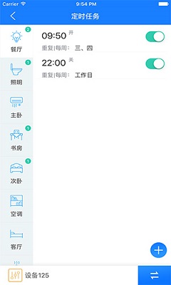 掌上用电官方免费最新版下载-掌上用电app下载v3.0.4