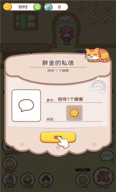 邻家小花店手游官网版下载-邻家小花店游戏下载v1.1.9