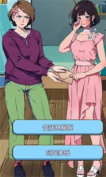 美女包围了我免广告安卓版下载-美女包围了我小游戏下载v1.0